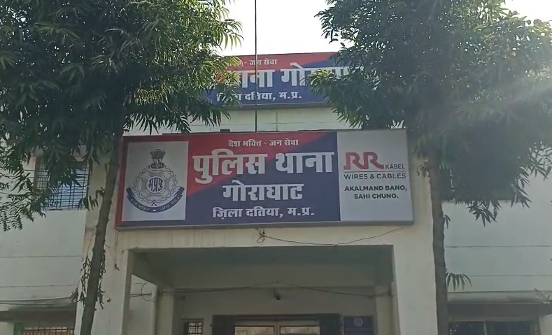 PS Ghoraghat