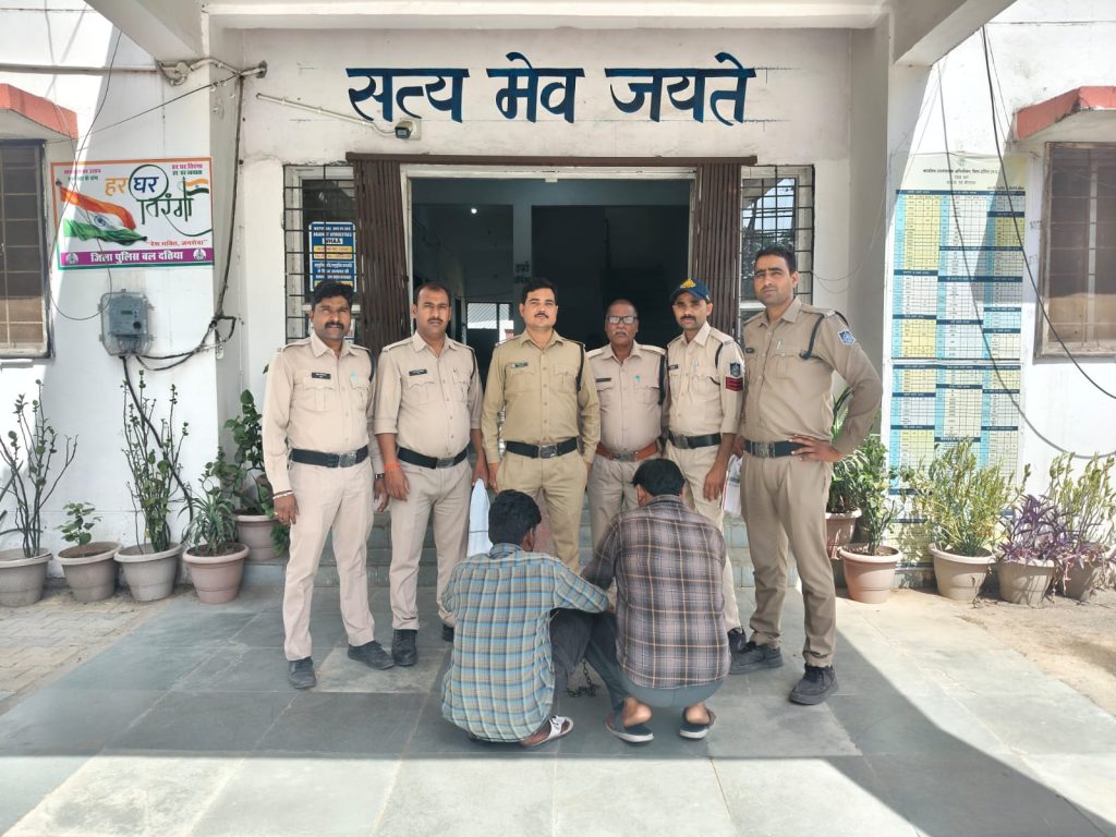 Datia Police