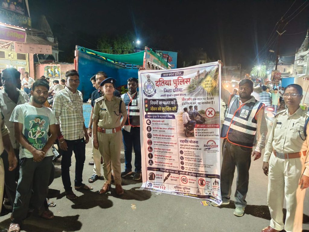 Datia Police